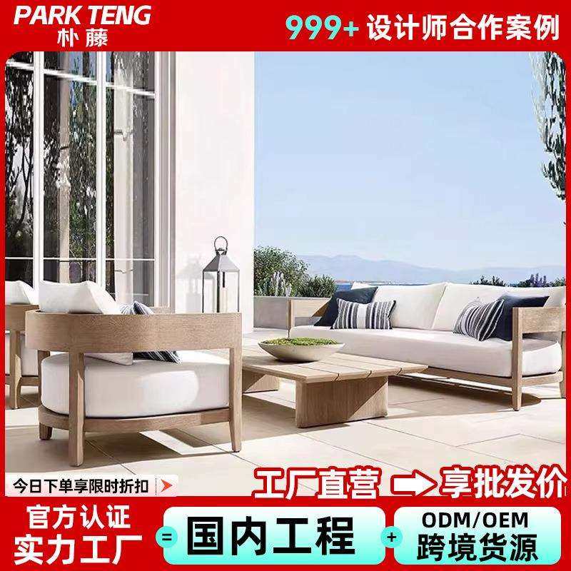 别墅户外沙发庭院家具露天休闲椅柚木室外花园露台沙发组合实木椅