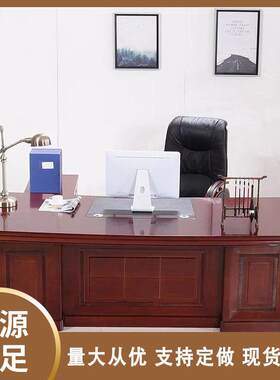 油漆板式大班台写字办公台经理总裁办公桌多规格含活动柜电脑桌