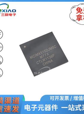 MCIMX515DJM8C封装BGA-529原装现货微控制器单片机车规芯片