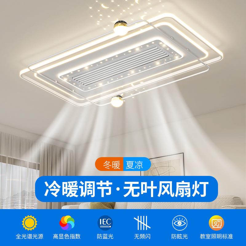 新款可拆洗风轮客厅隐形无叶风扇灯创意个性设计现代简约卧室灯具