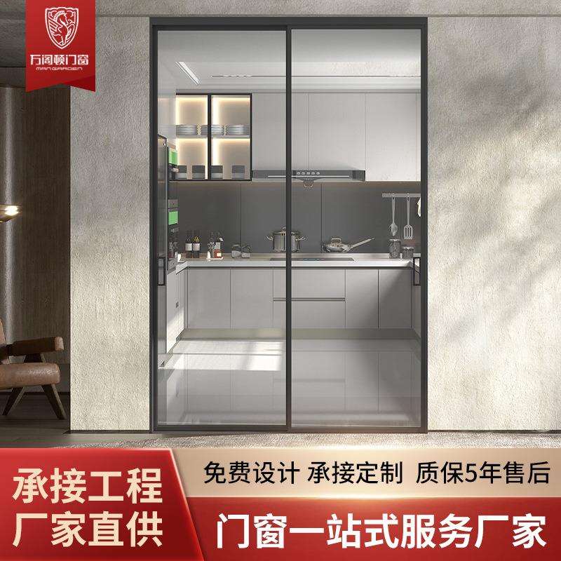 厨房16极窄推拉门单轨客厅阳台玻璃铝合金推拉三连动推拉门厂家