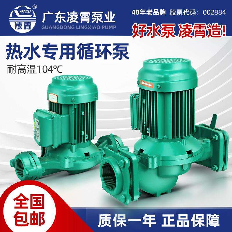 1热水循环泵PH管道增压泵抽水机空气能2寸3静音家用离心式E18