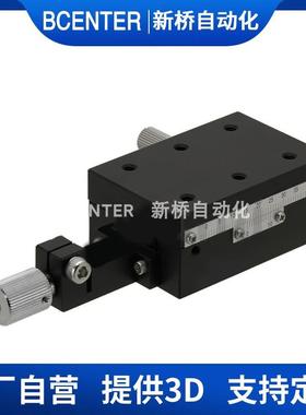 X轴米思米款燕尾槽进给丝杆驱动位移平台XSLCL60/90光学微调滑台