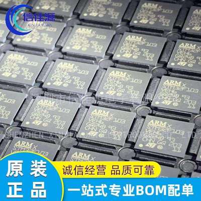 微控制器芯片STM32F103VEH6STM32F103VE封装BGA-100集成配单