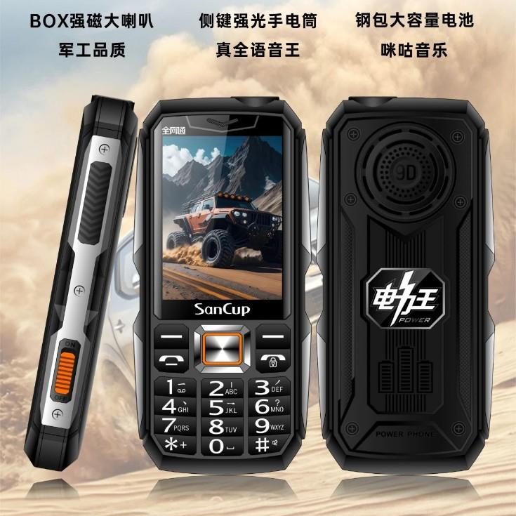 全网通4G老年手机大屏幕大电池直板按键功能机C900金动力老人手机