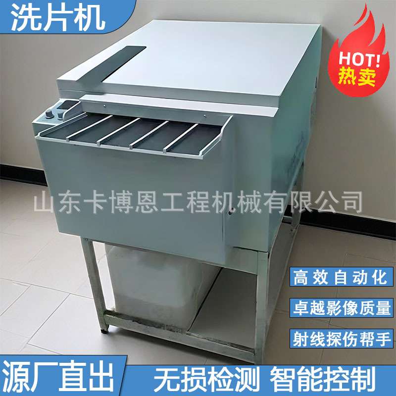 工业全自动洗片机四槽工业胶片洗片机无损检测胶片洗片机