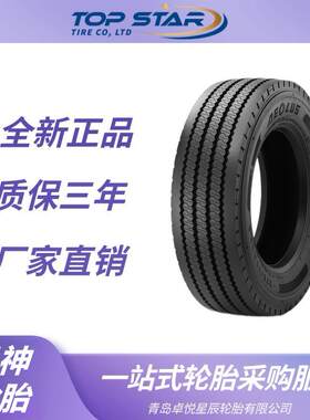 风神轮胎AEOLUS275/70R22.5UrbanG花纹全钢载重公交车轮胎