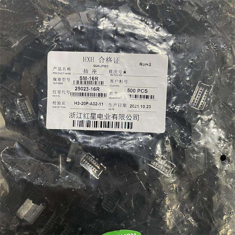 红星双排HX25023SM-4R6R8R10R12R14R16R18R20R24R接插件