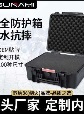 533120摄影设备拉杆仪器箱器材箱工具箱三防无线图传箱影音视频箱