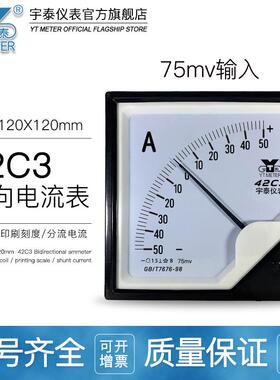 42c375mv正负电流表50adc双向100a±200/300/800a安培励磁42c20