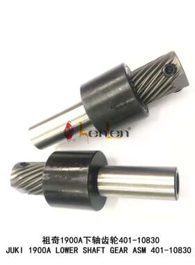 坤伦KENLEN缝纫机配件/零件祖奇LK-1900B下轴齿轮401-10830
