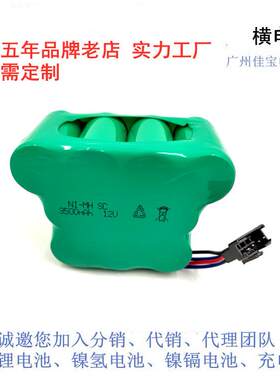 用于科沃斯地宝8系列吉光CEN82800830810扫地机12V镍氢电池