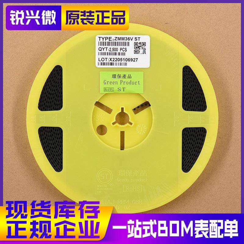 ZMM36LL3436V/500mW国产ST黑带1206贴片稳压二极管2.5K装