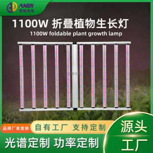 1100W植物灯三路调光旋钮全光谱1.8米折叠植物生长灯农用补光种植