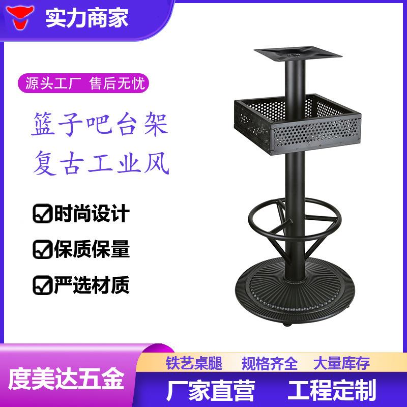 复古轻奢西餐厅吧台脚铸铁支架咖啡厅金属桌脚奶茶店桌腿铁艺支架