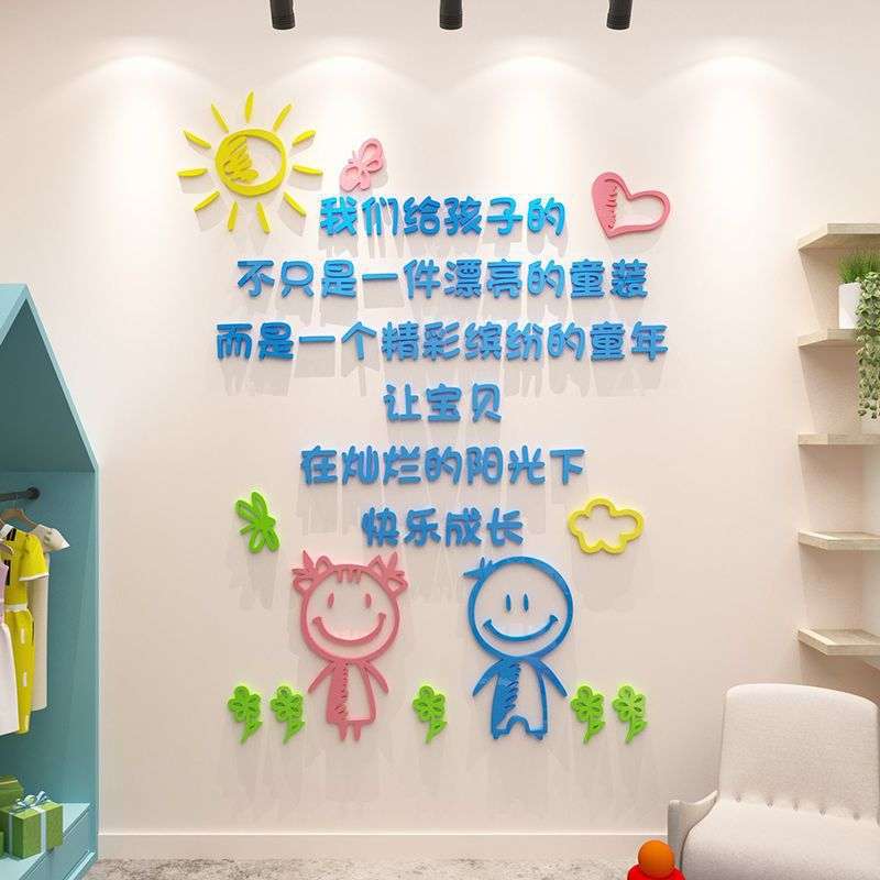 网红童装店铺装饰墙贴画3d立体创意橱窗玻璃门服装店展示背景贴纸图片
