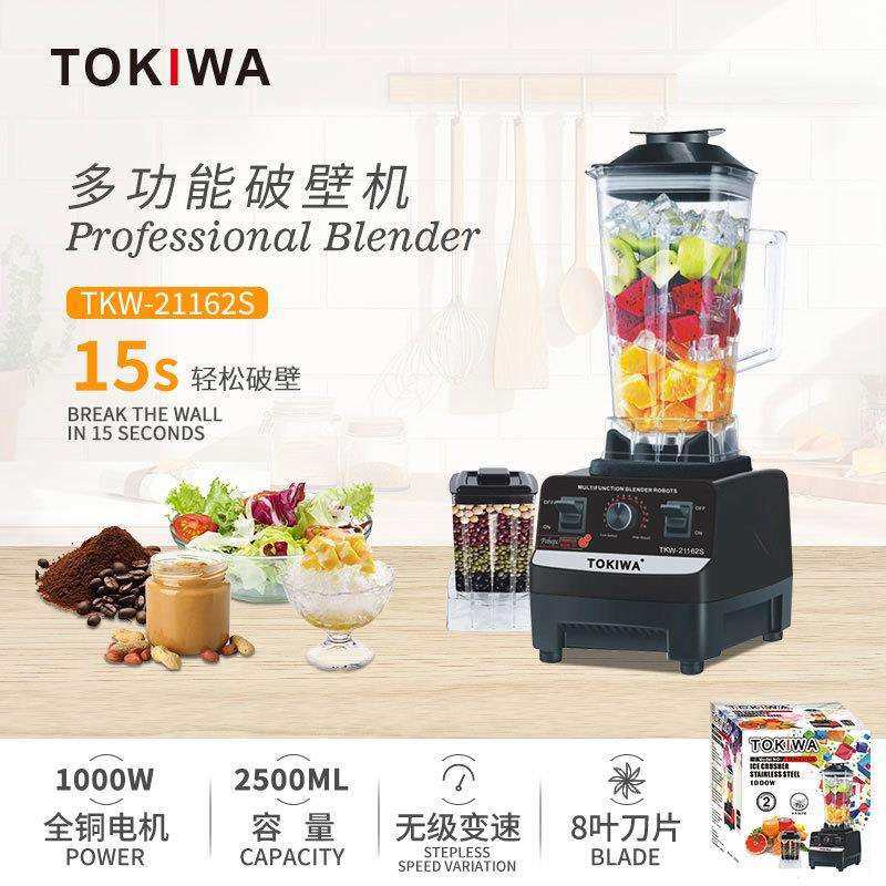 外贸blender破壁机家用多功能辅食料理研磨搅拌机英文版
