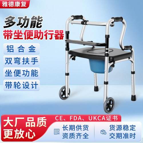 老年人助行器带坐便功能防滑老人助步器带轮可推可坐代步助行器
