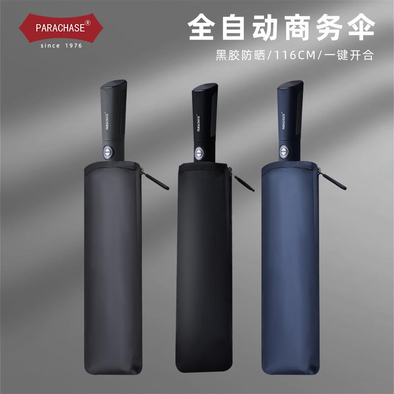 parachase全自动8骨雨伞折叠伞便携遮阳伞黑胶防晒太阳伞晴雨两用