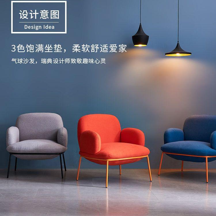 北欧简约客厅卧室懒人沙发阳台科技布艺现代休闲椅创意单人沙发椅
