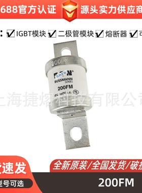快速熔断器200FM250FM315FM350FM355MMT700FM量大优惠