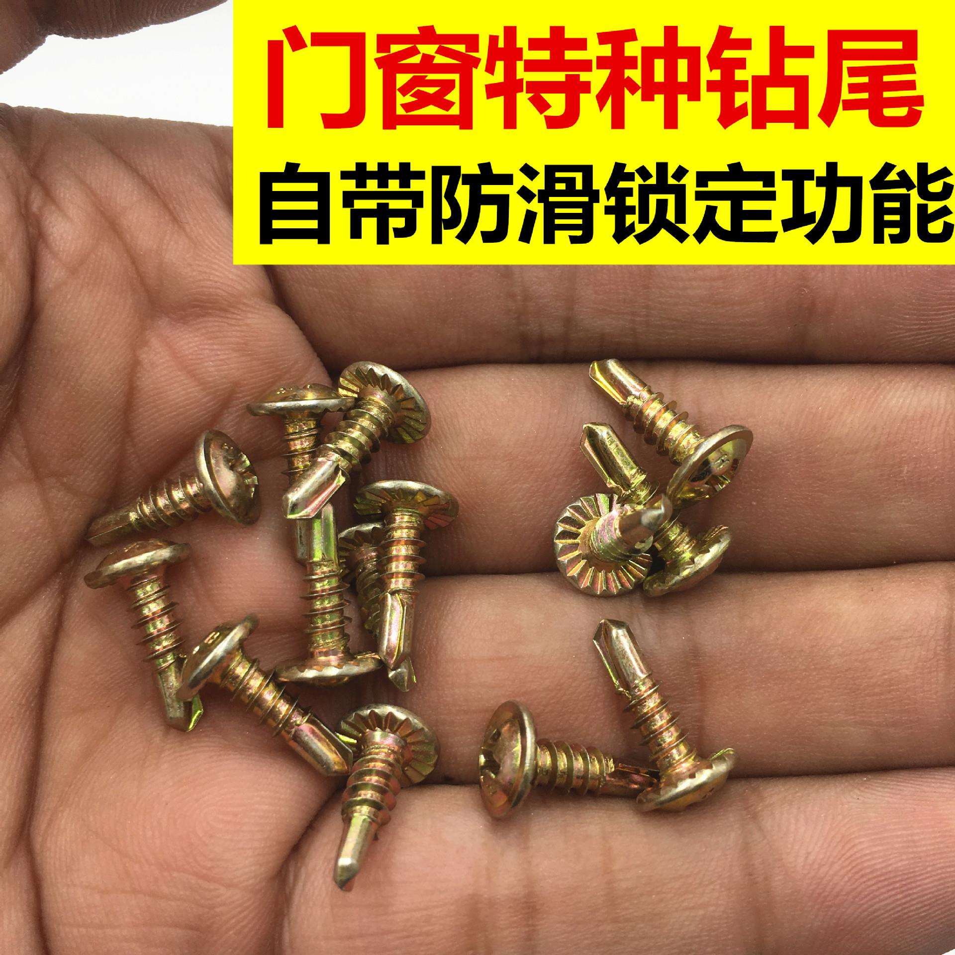 工厂圆头十字钻尾丝华司燕尾钉法兰带齿防滑自攻自钻螺丝