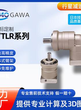 TOMOGAWA多摩川友川行星减速机齿轮箱替换广用新宝TL/TLR系列