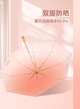 夏季紫外线imac防晒Vist小巧便携折叠晴雨两用太阳伞女双层遮阳伞