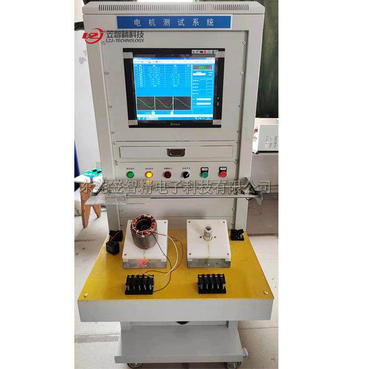 电脑智能电机定子综合测试台电机测试系统定子检测台