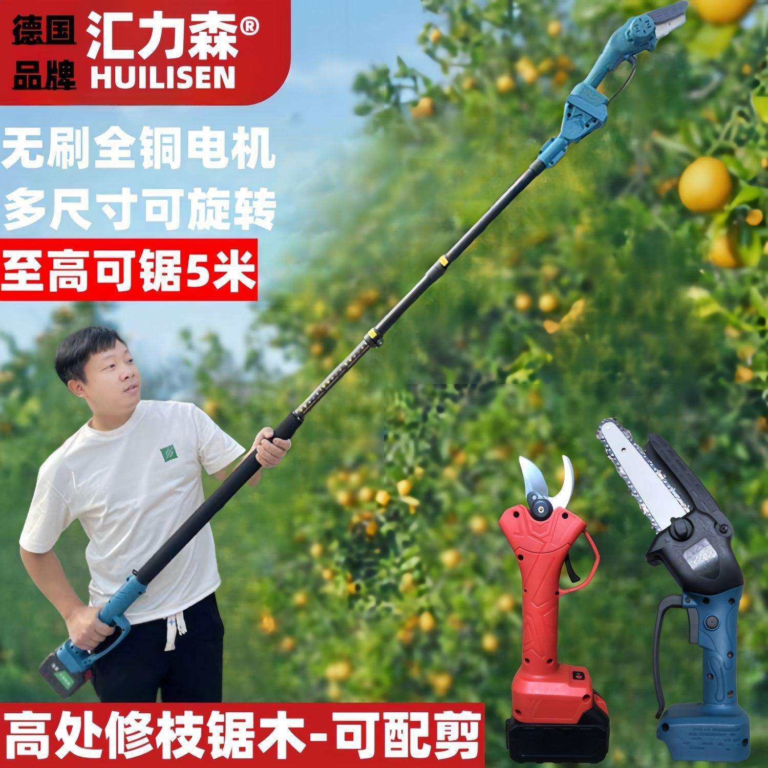 超长高空电动锯树神器电锯充电手提式伐木锯高枝伸缩锂电锯伸缩杆