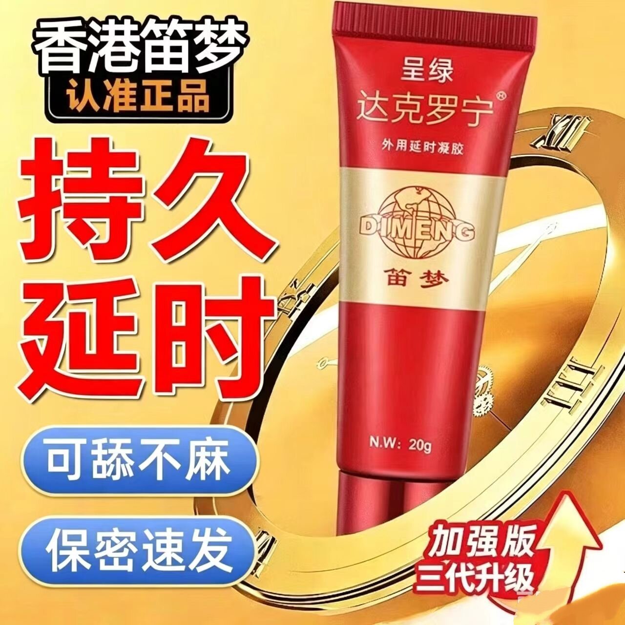 日本进口利多盐酸卡因软膏延时乳膏复方男士乳剂脱敏苯佐卡因凝胶