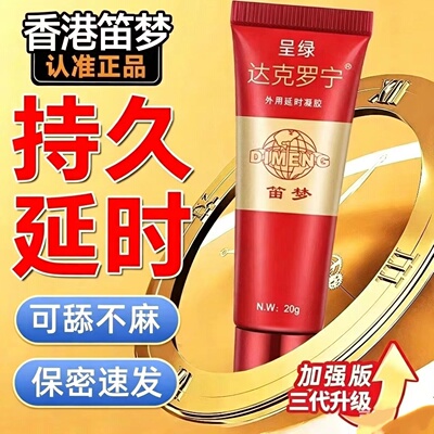 日本进口利多盐酸卡因软膏延时乳膏复方男士乳剂脱敏苯佐卡因凝胶