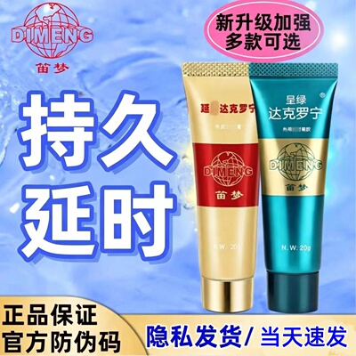 日本进口利多盐酸卡因软膏延时乳膏复方男士乳剂脱敏苯佐卡因凝胶