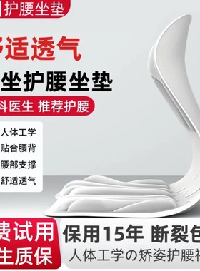 人体工学思菲其护腰矫姿坐垫办公久坐不累神器学生孕妇宝妈护脊腰