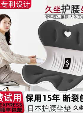日本NGTstyle护腰坐垫办公室腰靠座椅久坐不累神器人体工学椅矫姿