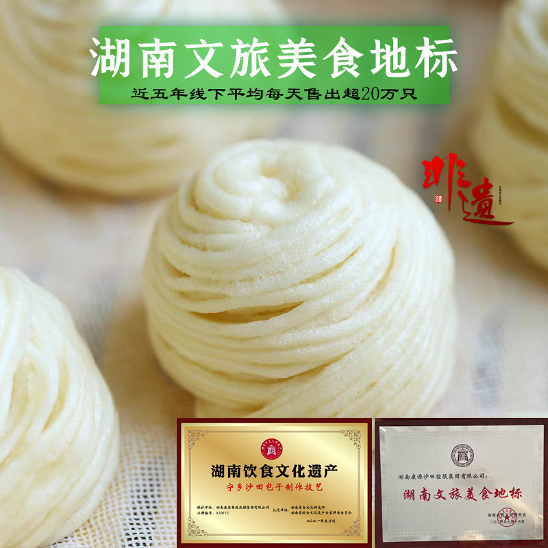 御宴(地标美食)-百年沙田手工非遗无添加银丝卷花卷早餐面食点心
