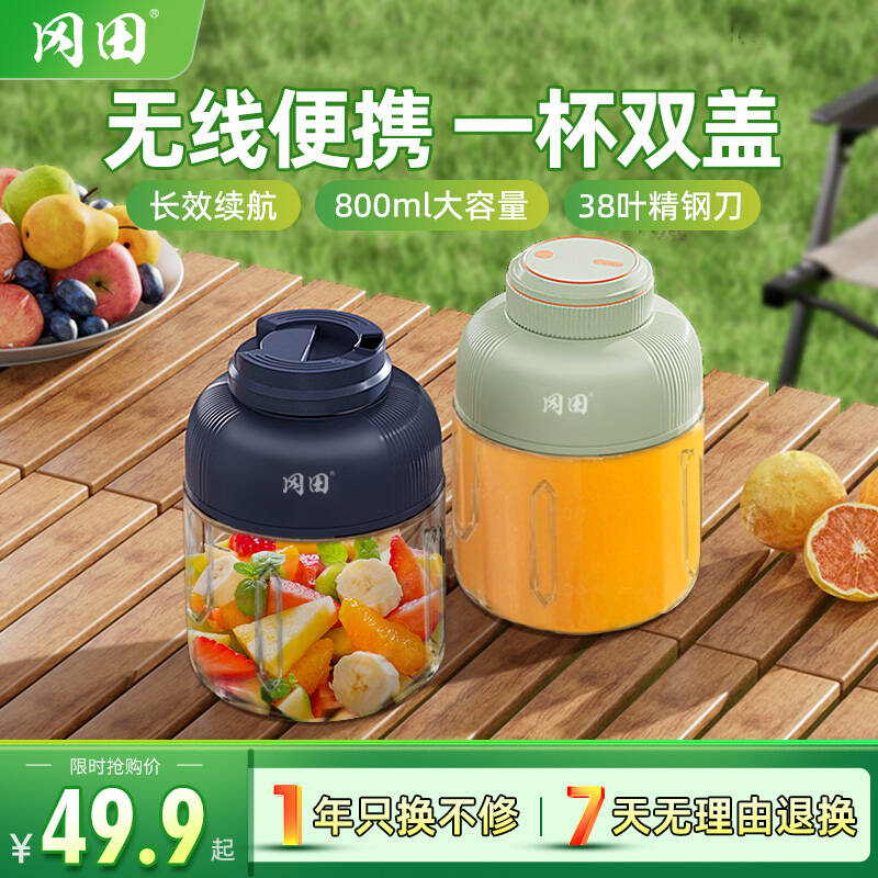冈田(日本)榨汁杯大容量无线便携式榨汁机多功能鲜榨果汁可碎冰