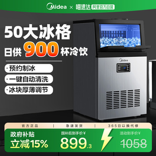 美 制冰机商用全自动大容量25KG方块冰制造一体机奶茶店冰机241