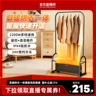 先锋干衣取暖器踢脚线遥控语音电暖气烤火炉家用冬季 烘干衣机241