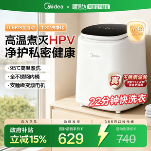 美 专用0.5kg小型洗脱一体机241 全自动迷你洗衣机婴儿家用内衣裤