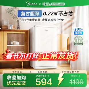 美的96升复古小冰箱迷你家用单门宿舍一级能效节能母乳冷藏柜241