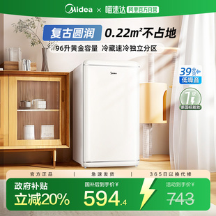 美 96升复古小冰箱迷你家用单门宿舍一级能效节能母乳冷藏柜241