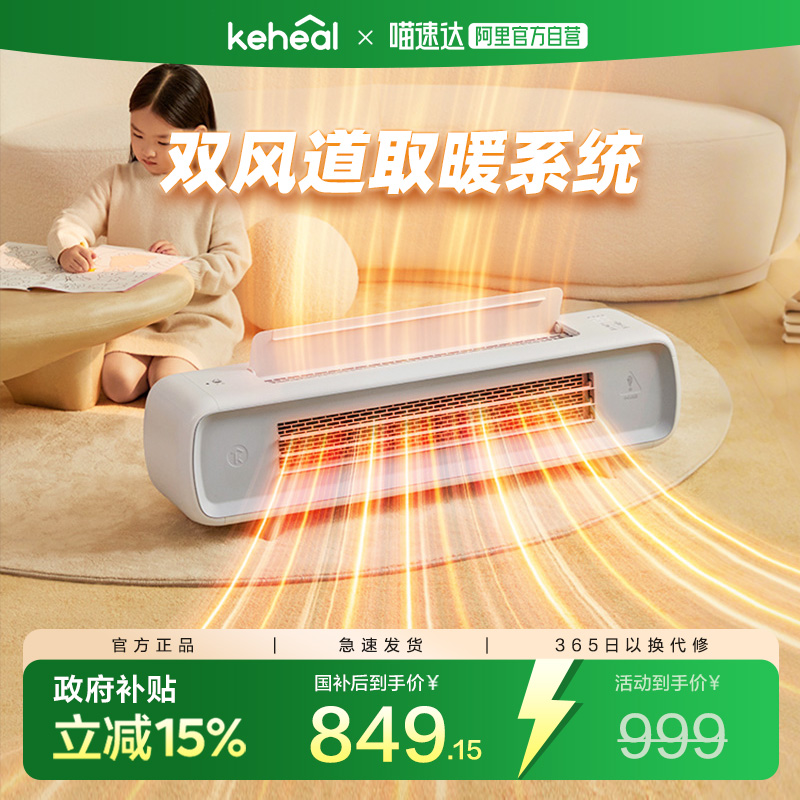 科西踢脚线暖风机取暖器家用速热全屋大面积电暖气加湿节能电暖气