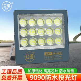 亚明led投光灯防水强光工地工业车间广告牌射灯户外篮球场照明灯