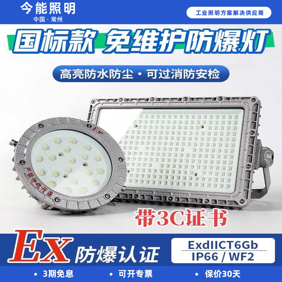 LED防爆灯仓库车间化工厂加油站防腐防水防尘防爆投光灯户外射灯,家装灯饰光源,投光灯/泛光灯,淘宝优惠券,粉丝福利购,淘宝优惠卷