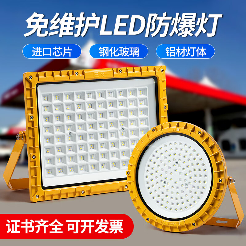 亚明led防爆投光灯免维护防水防腐耐高温仓库加油站车间工厂射灯