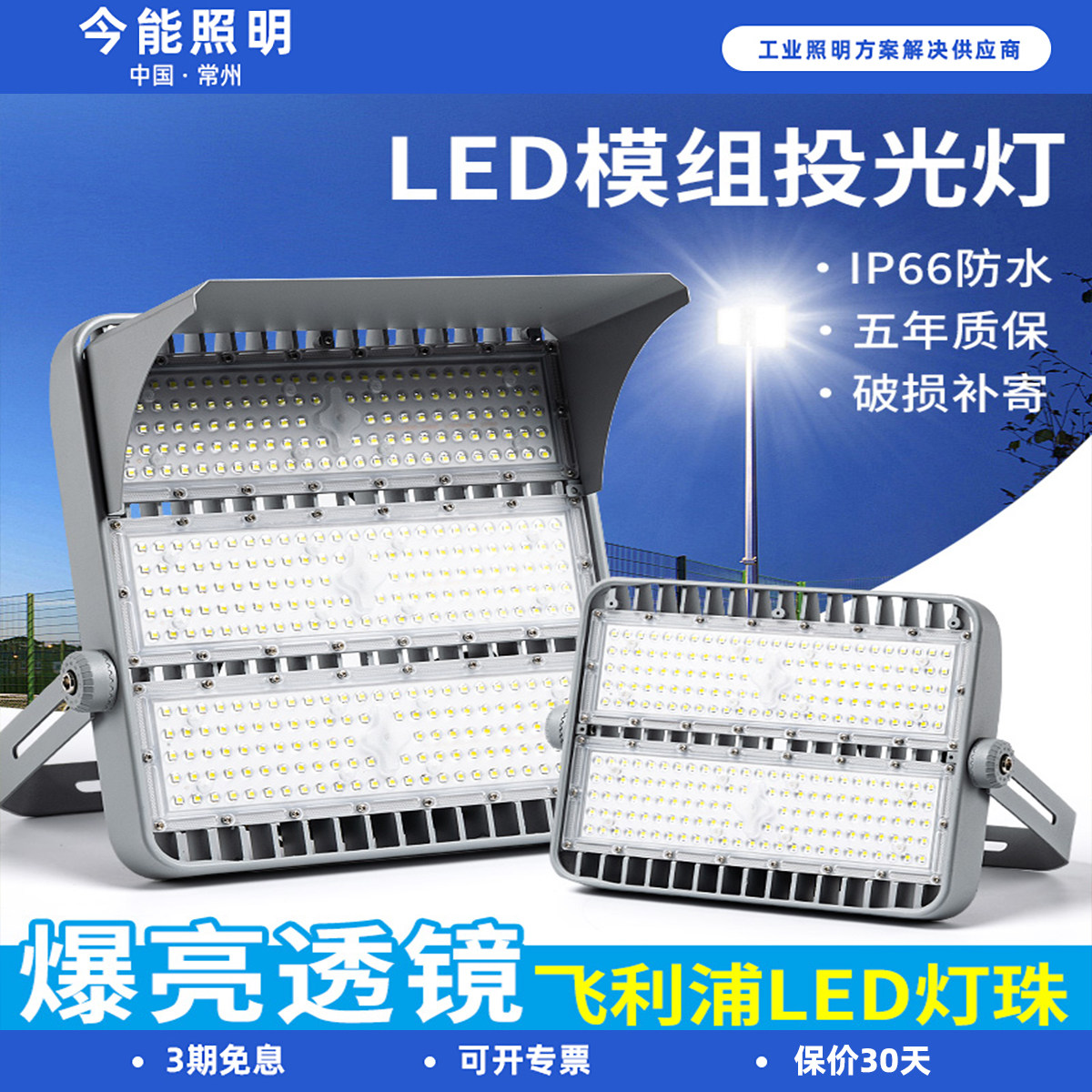 led投光灯户外照明灯探照灯防水篮球场泛光强光足球射灯超亮广场,家装灯饰光源,投光灯/泛光灯,淘宝优惠券,粉丝福利购,淘宝优惠卷