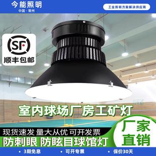 亚明led工矿灯100w200w体育馆球馆车间厂房工厂仓库照明天棚吊灯