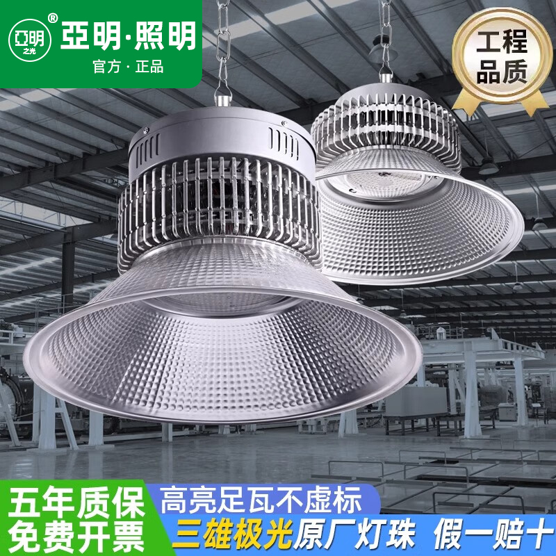 亚明LED工矿灯超亮鳍片散热厂房车间仓库球场200W大功率工程吊灯