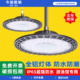 今能led工矿灯UFO三防飞碟灯工厂房车间吊灯仓库工业游泳馆照明灯